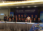 中国－东盟高校校长国际合作研讨会在贵阳举办