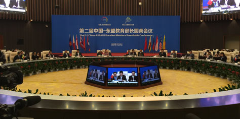 杨秀萍秘书长出席第二届中国—东盟教育部长圆桌会议