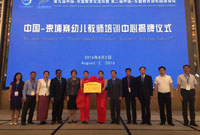 杨秀萍秘书长出席中国—柬埔寨幼儿教师培训中心揭牌仪式