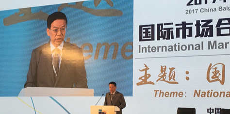 中国—东盟中心出席2017中国·白沟国际箱包博览会