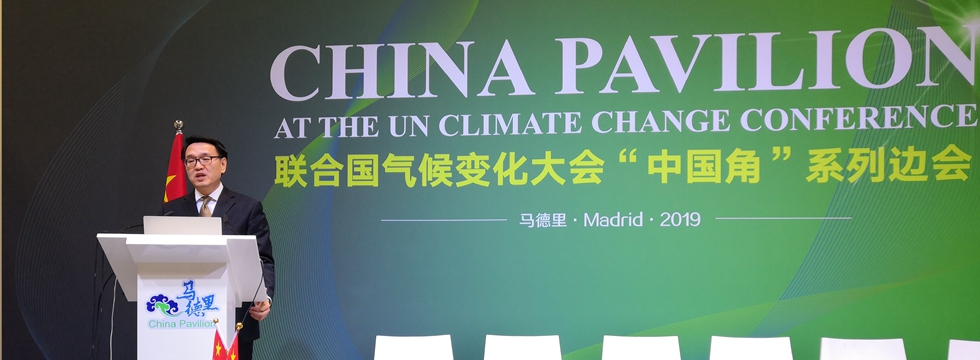 The UNFCCC COP25 China Pavilion Side Event “ASEAN-China Regional Cooperation on Climate Change” Was Held in Madrid, Spain (2019-12-12)