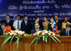 中国与老挝首家合资证券公司签约成立